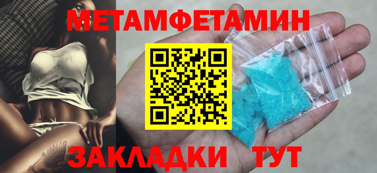 Южноуральск  Амфетамин Розовый  Вход с VPN 