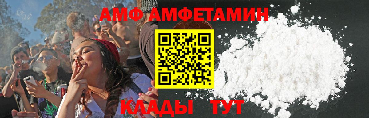АМФ 98% Южноуральск