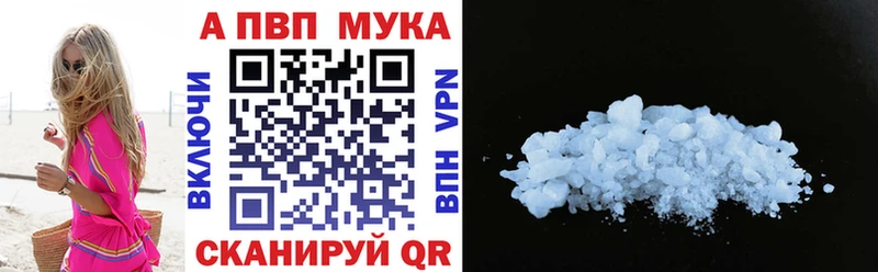 где можно купить наркотик  Южноуральск  Alpha PVP мука 