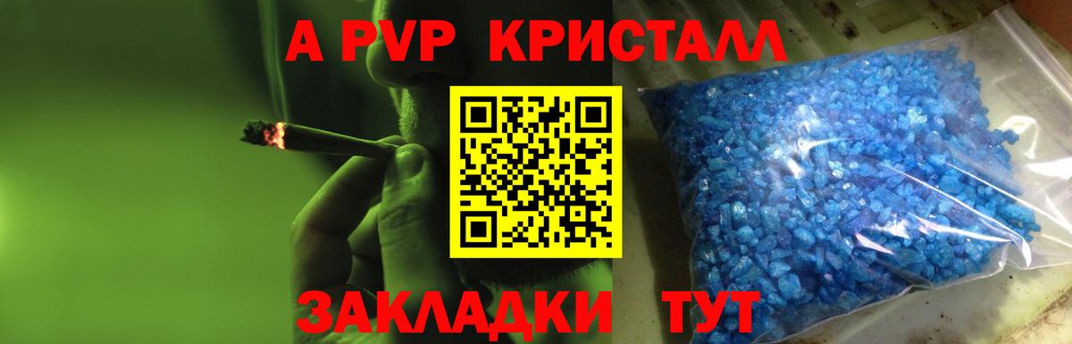 Alfa_PVP Соль  APVP СК  Южноуральск  А ПВП VHQ  Вход с VPN 