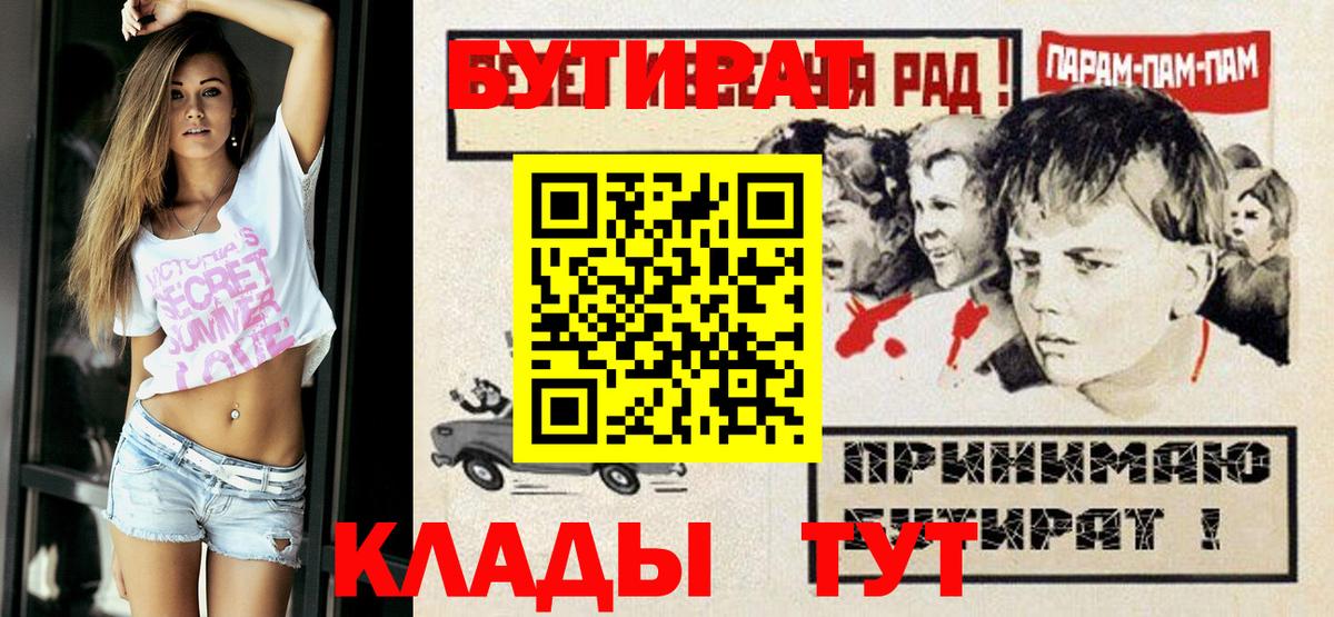 БУТИРАТ  Бутират вода  Вход с VPN  Южноуральск 