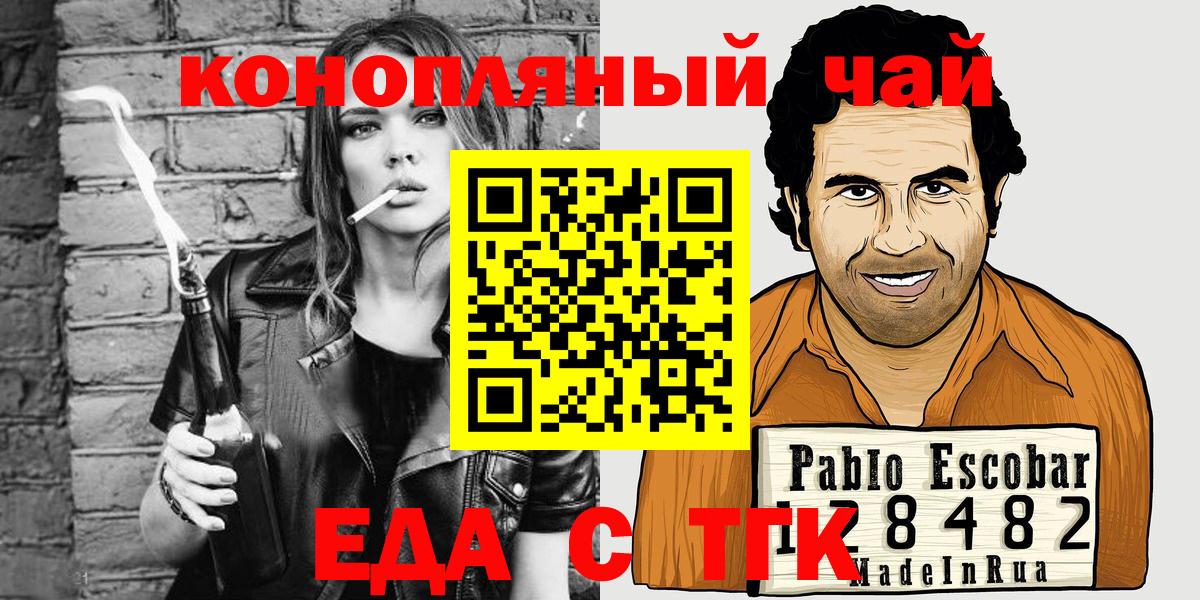 Печенье с ТГК марихуана  Вход с VPN  Южноуральск 