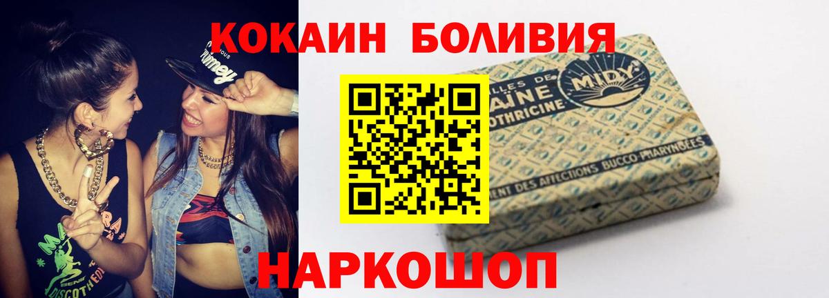 COCAIN VHQ Южноуральск