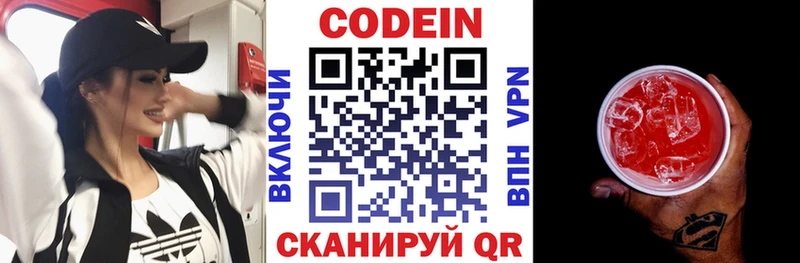 как найти наркотики  Южноуральск  Codein Purple Drank 