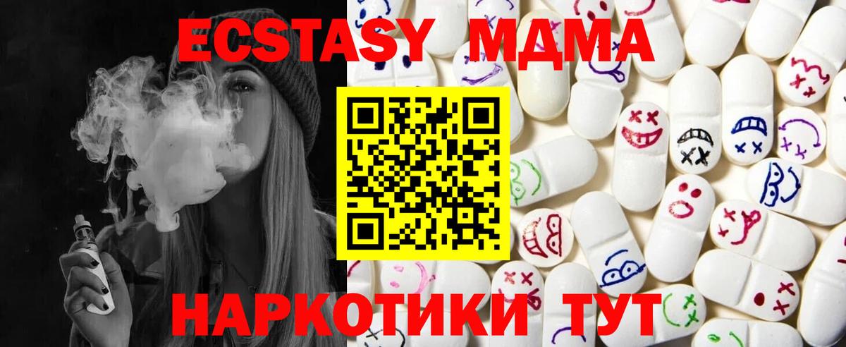 Ecstasy TESLA Южноуральск