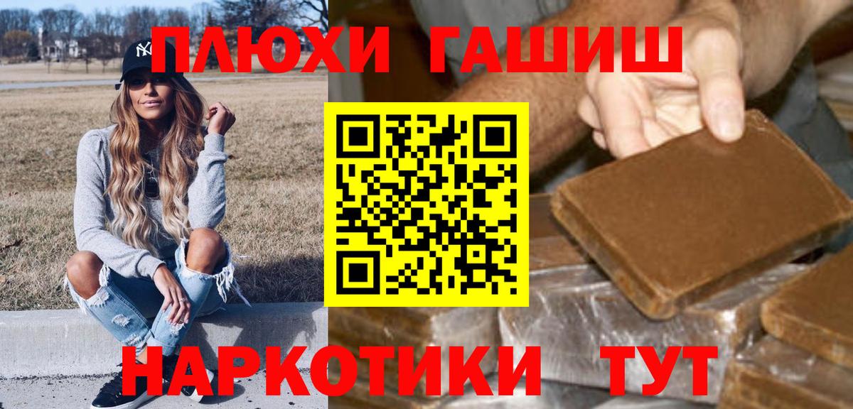 что такое наркотик  Вход с VPN  Гашиш  Южноуральск  ГАШИШ 40% ТГК  ГАШИШ VHQ 