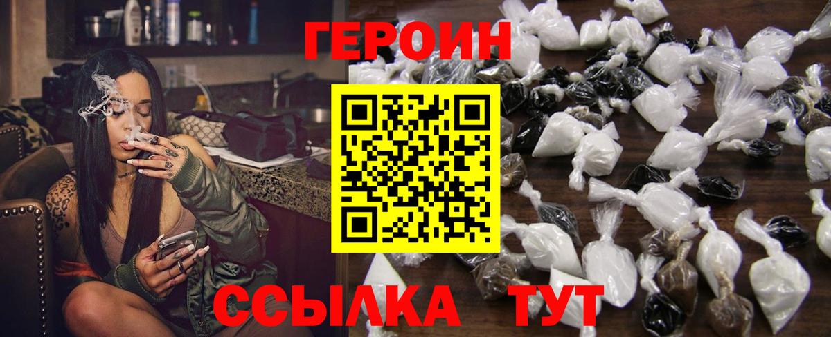 Южноуральск  Героин гречка  Вход с VPN 