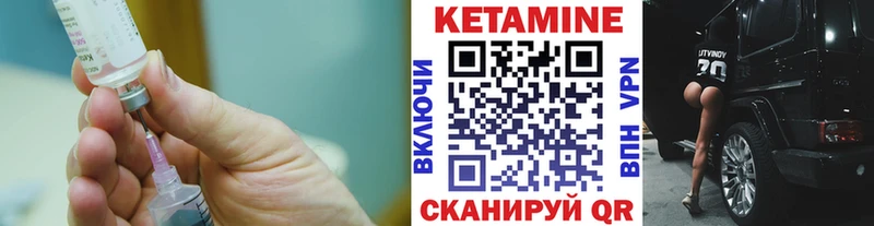 КЕТАМИН ketamine  как найти   Южноуральск 