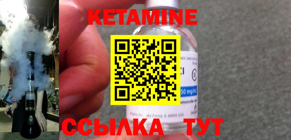 Кетамин VHQ Южноуральск