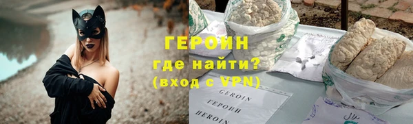 героин Новозыбков