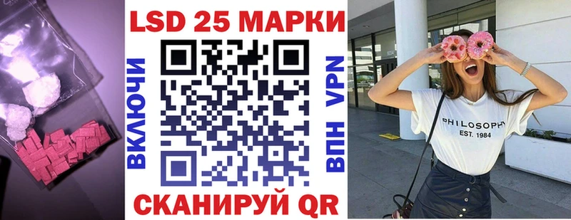 LSD-25 экстази кислота  ссылка на мегу онион  Южноуральск  купить наркоту 