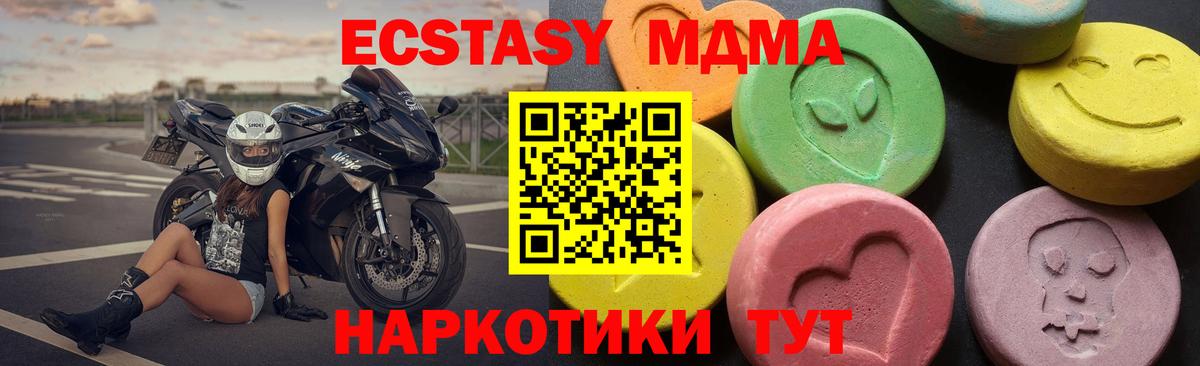 МДМА VHQ  МДМА  МДМА crystal  Южноуральск  Вход с VPN 