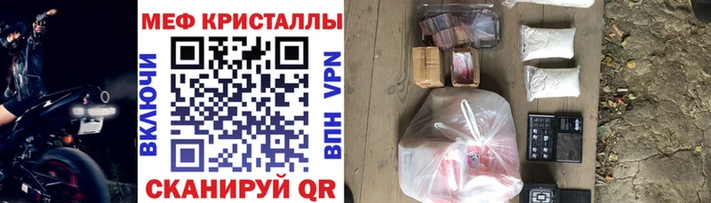 как найти   Южноуральск  Меф VHQ 