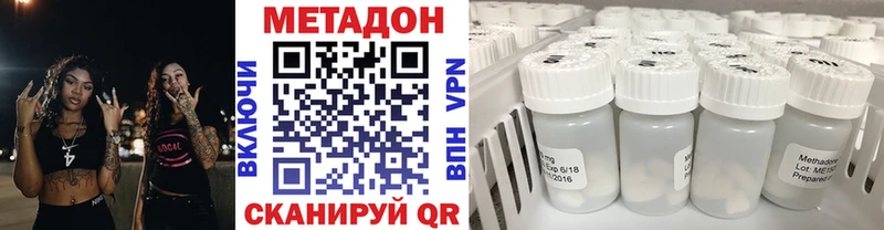где купить наркоту  kraken tor  МЕТАДОН белоснежный  Южноуральск 