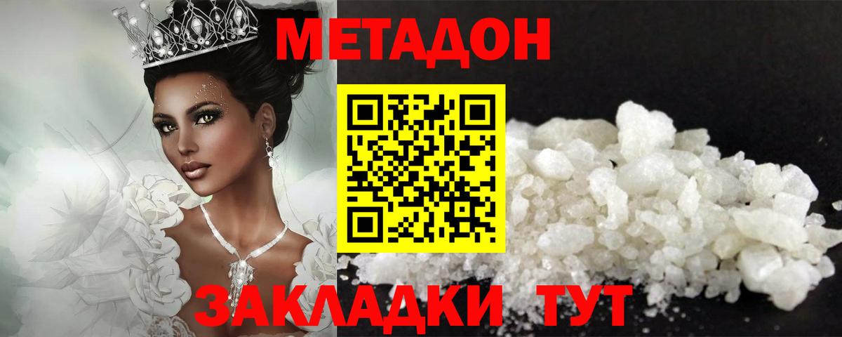 Метадон белоснежный  Вход с VPN    ссылки  МЕТАДОН мёд  Южноуральск 