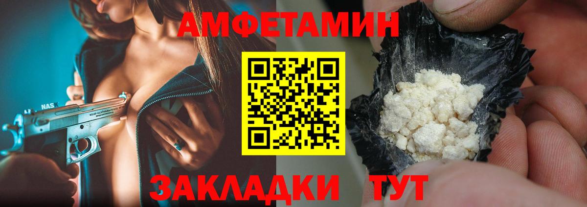 Южноуральск  Метамфетамин Декстрометамфетамин 99.9%  Вход с VPN 