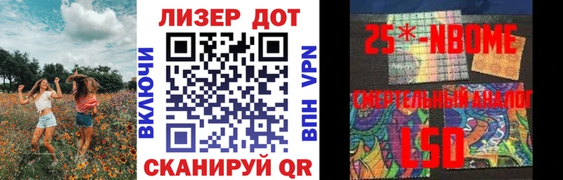 закладки  Южноуральск  Марки N-bome 1500мкг 