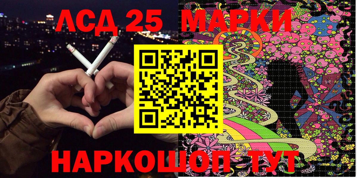 Наркотические марки 1,8мг Южноуральск