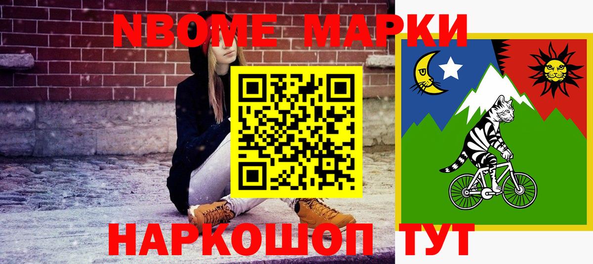 Марки NBOMe 1500мкг  Марки NBOMe 1500мкг  Южноуральск  Вход с VPN 