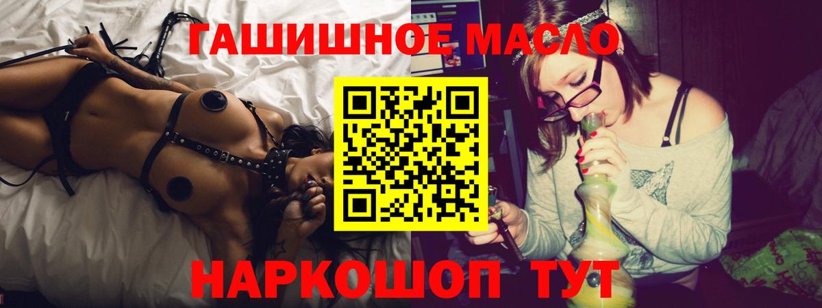 Дистиллят ТГК вейп с тгк  Вход с VPN  Южноуральск  Дистиллят ТГК концентрат 