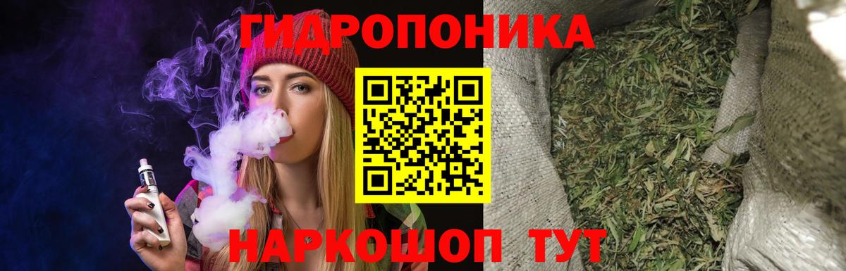 Марихуана гибрид  МАРИХУАНА индика  Конопля ГИДРОПОН  Южноуральск  Вход с VPN 